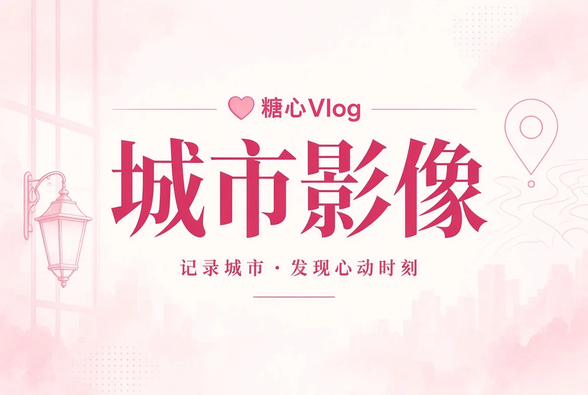 街景册画面